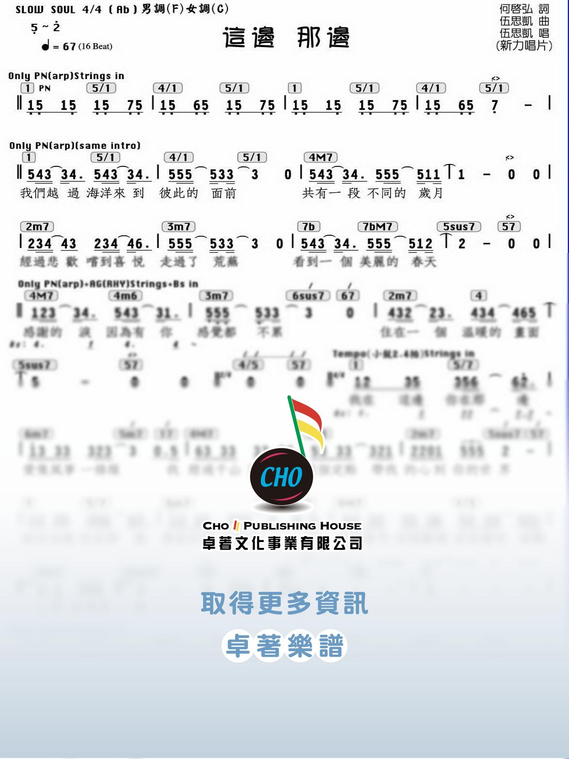 這邊那邊